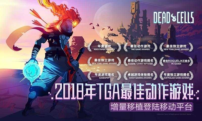 死亡细胞中文图2