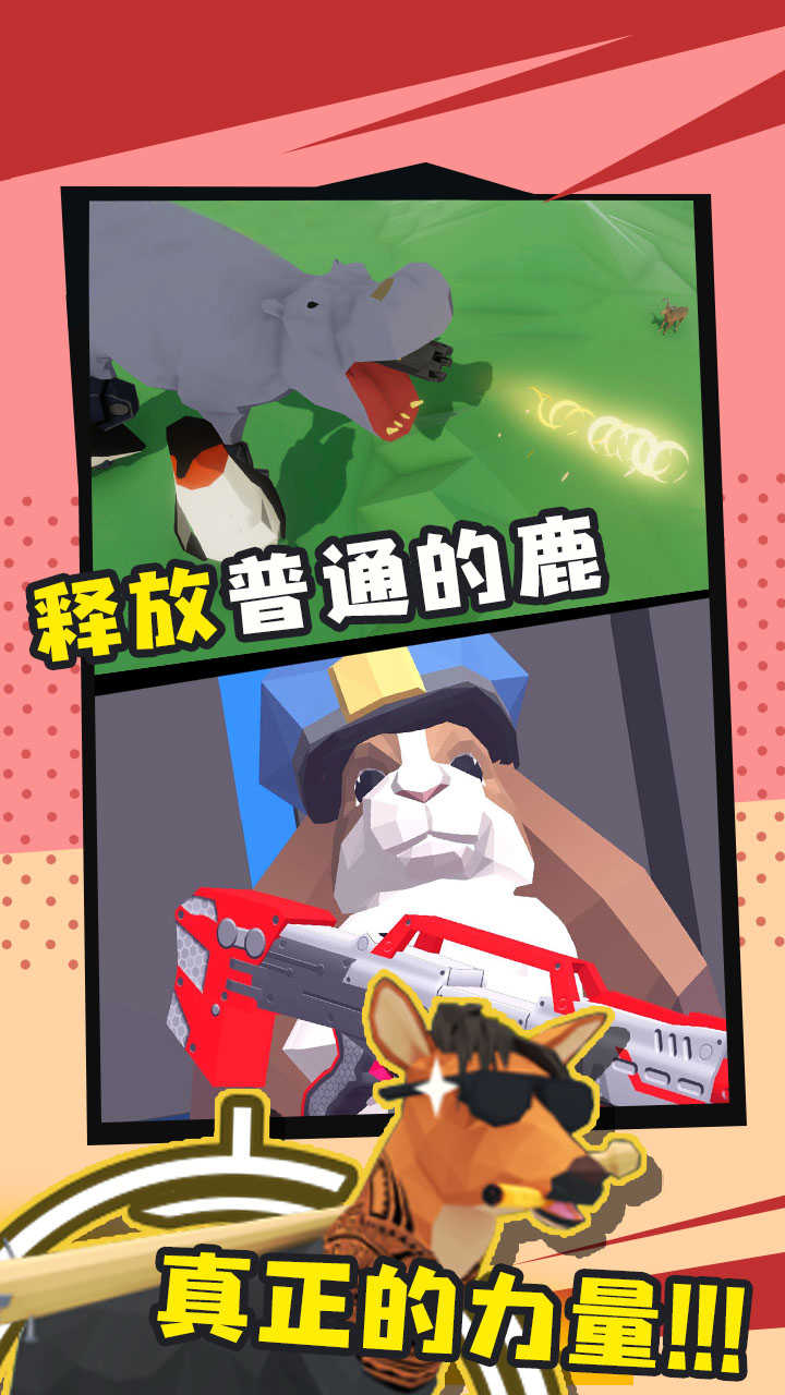 动物园之星游戏图1
