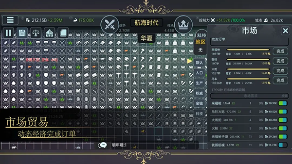 放置文明最新版图1