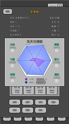 魔物放置图2