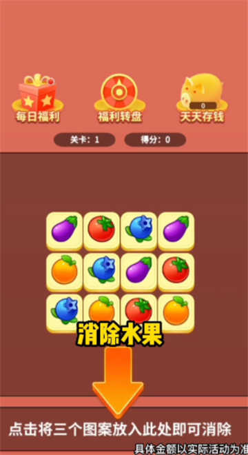 爆爆消方块图1