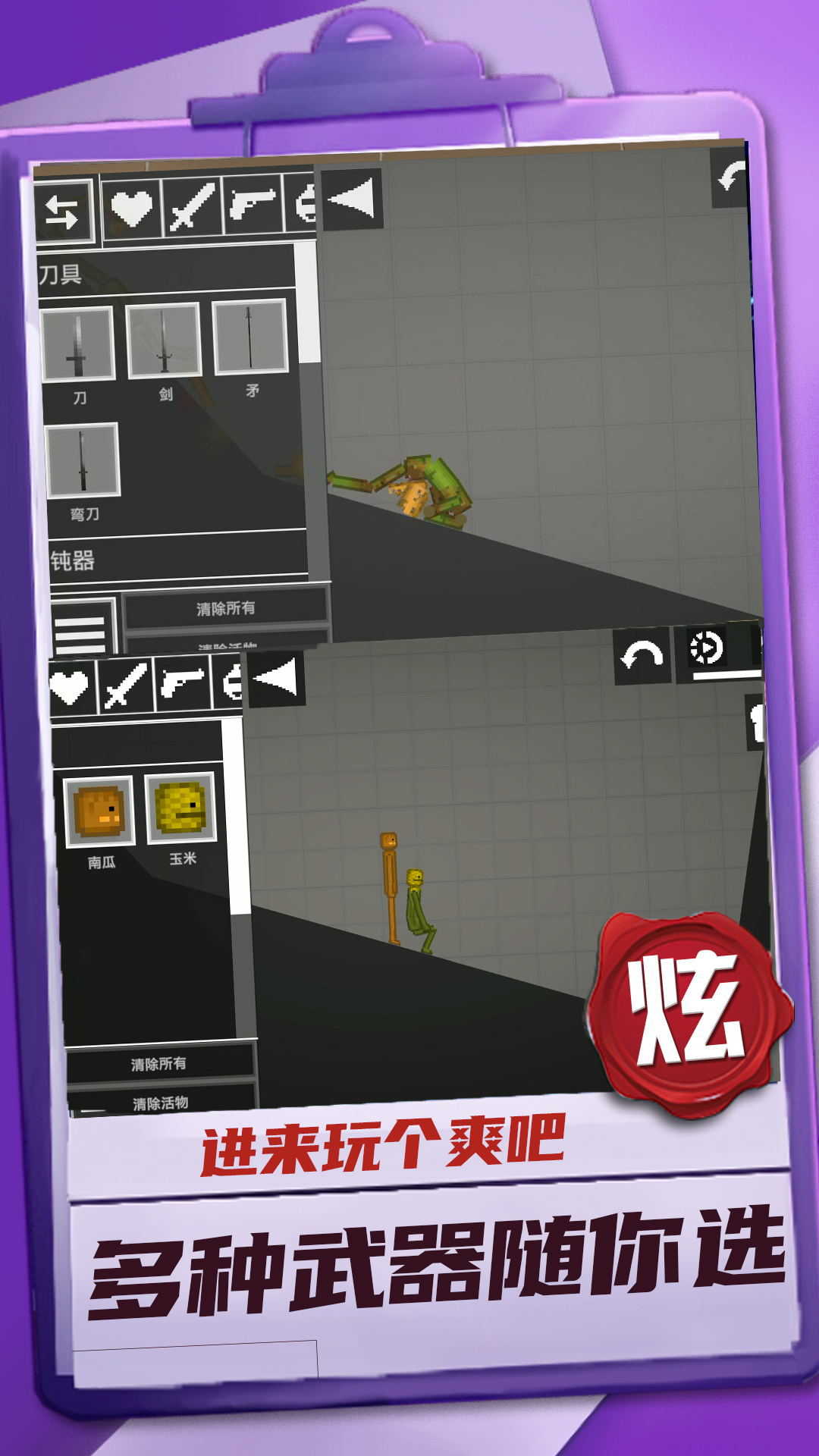 迷你建造王2图2