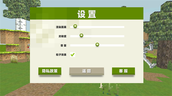 像素沙盒大冒险图3