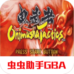 鬼武者安卓版