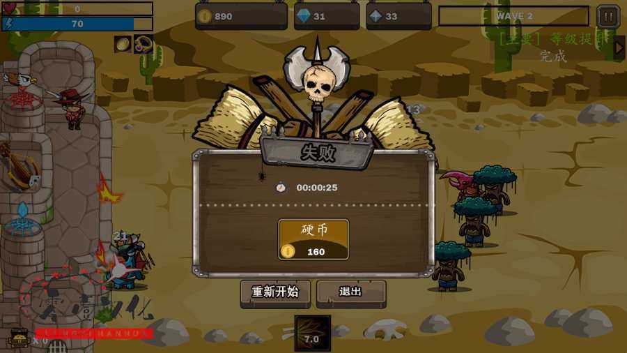 最后的城堡成长汉化版图2