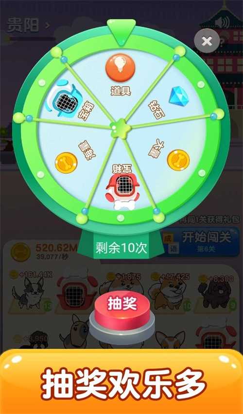 狗狗去旅行图2