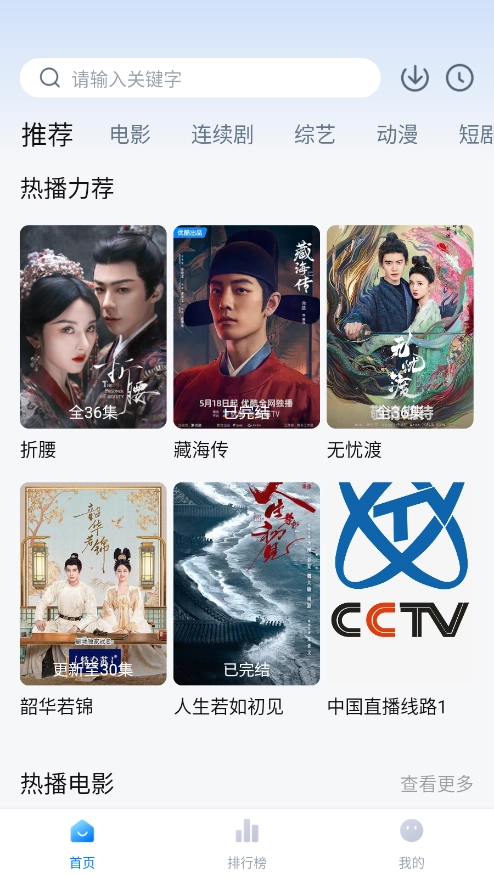 大师兄影视安卓最新版图1