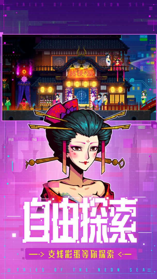 迷雾侦探测试服图4