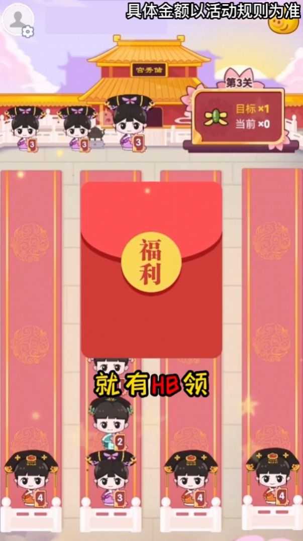 逆袭吧宫女图3