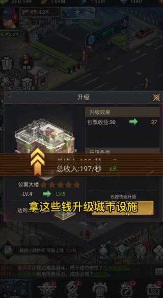 黎明征程图4