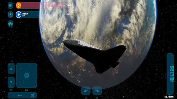 火箭模拟器(Spaceflight Simulator)图3