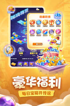 球球英雄无限火力版图2