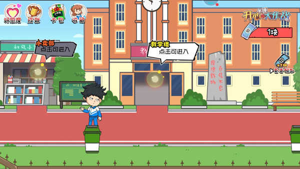 开心锤锤大作战图4