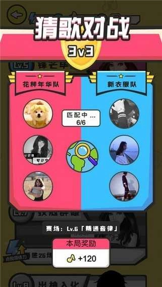 全民猜歌红包版图3