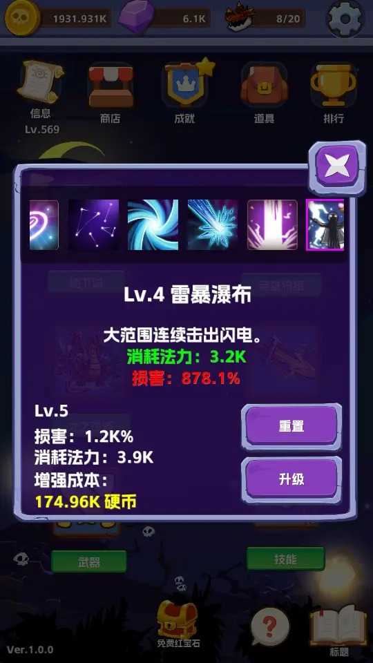 无限进击图4
