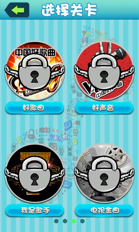 我爱记歌名图4