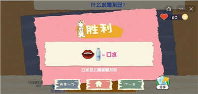 脑子贼好使图3