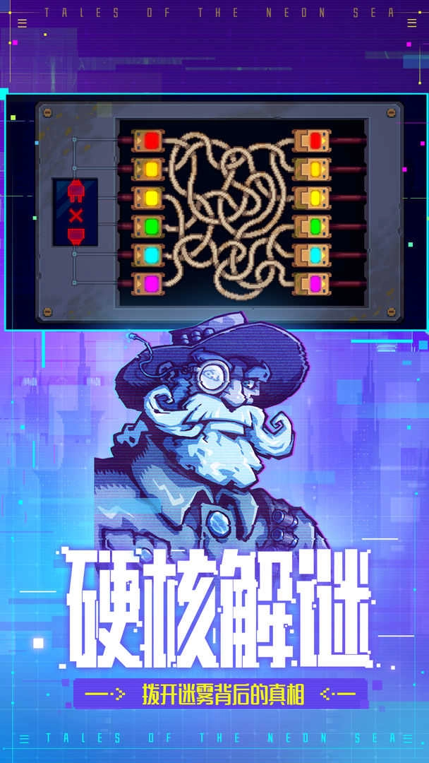 迷雾侦探测试服图3