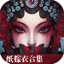纸嫁衣6无间梦境