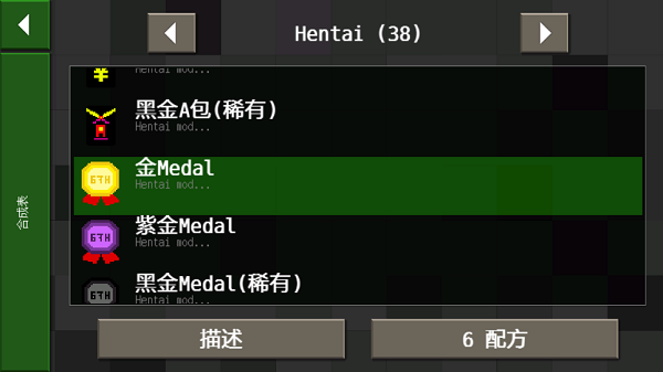 生存战争2恒泰模组图1