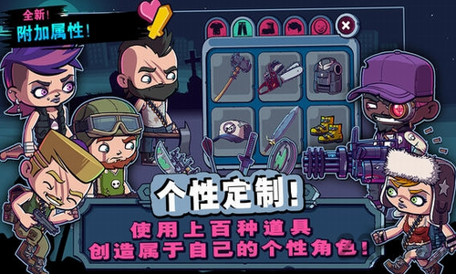 僵尸特工队图3