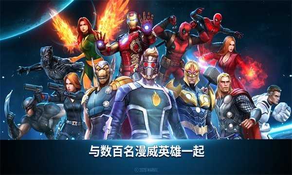 漫威未来之战安卓版图1