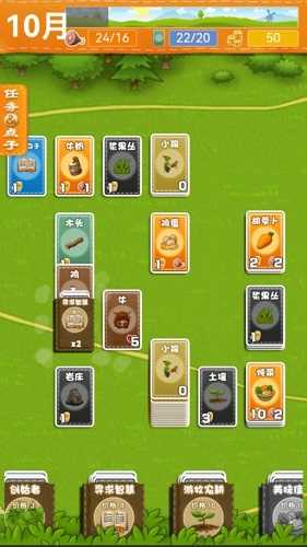 堆叠卡牌世界探索图3