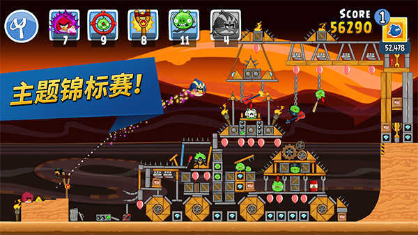愤怒的小鸟朋友中文版图2
