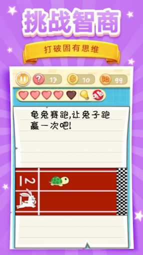 脑洞挑战2(BrainChallenge2)图3