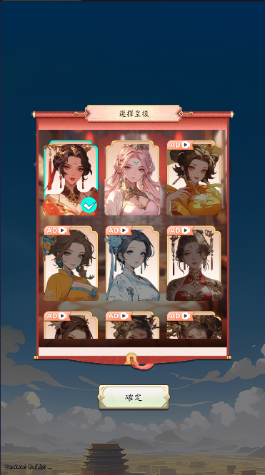 皇帝成长计划新生图4