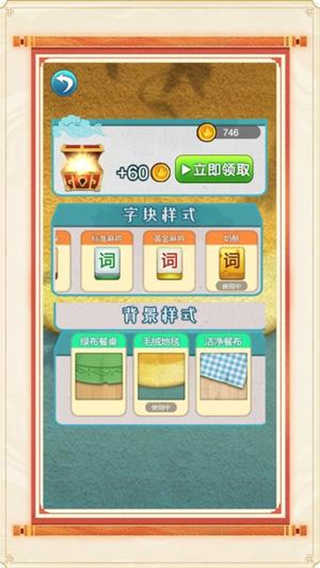 成语高高手图4