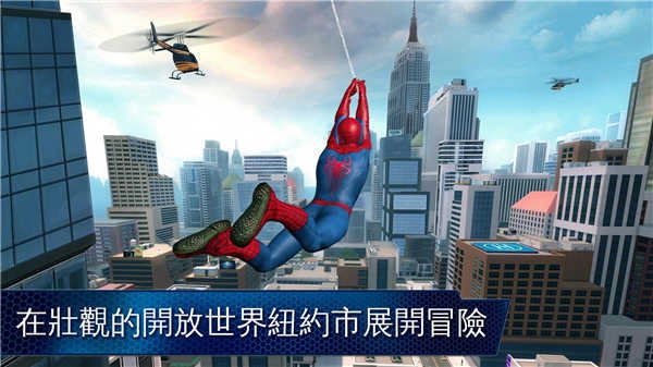 超凡蜘蛛侠d手机最新版图4