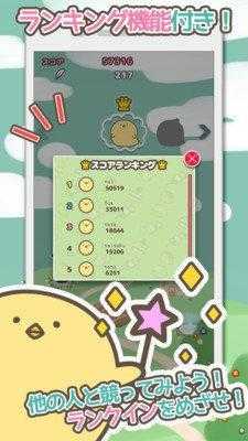 萌鸟传说图1