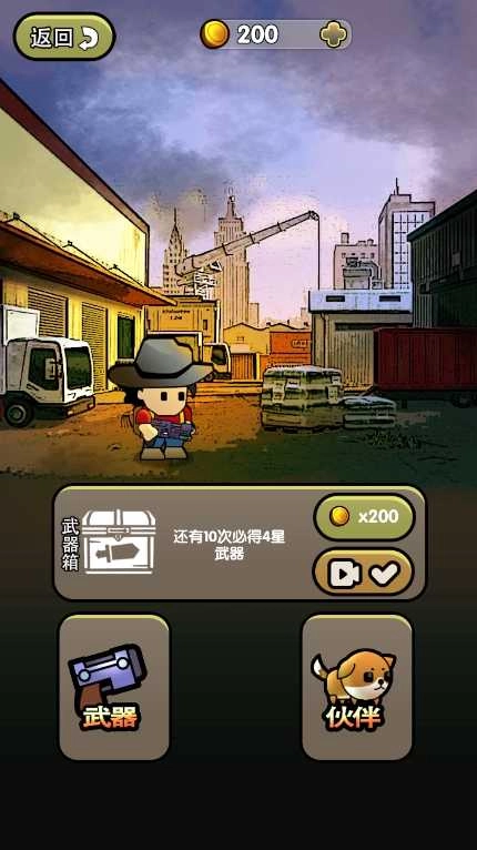 弹壳末日小队游戏最新版图4