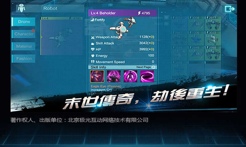 进化启示录图5