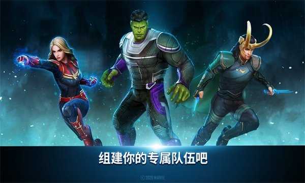漫威未来之战安卓版图2