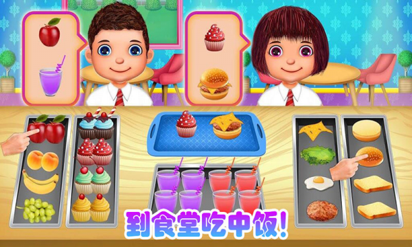 我爱上学校图1