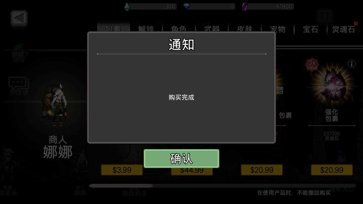 地牢杀手安卓版图1