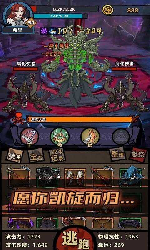 不一样传说四周目图3
