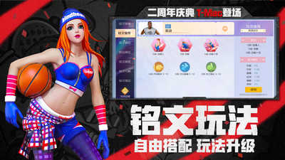 街篮2公测版图4