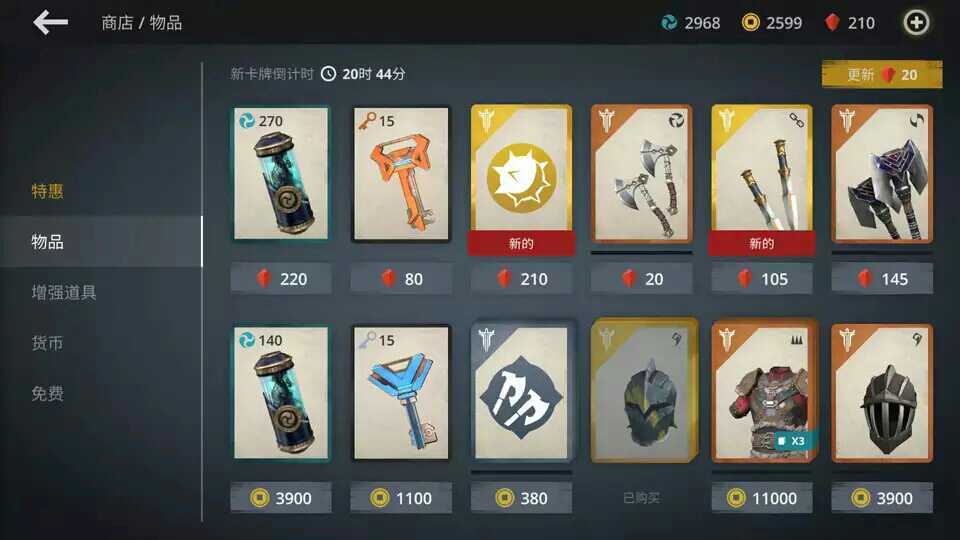 暗影格斗3中文内购(ShadowFight3)手游版图3