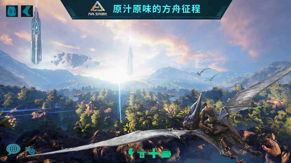 方舟生存进化(ARK: Survival Evolved)图3