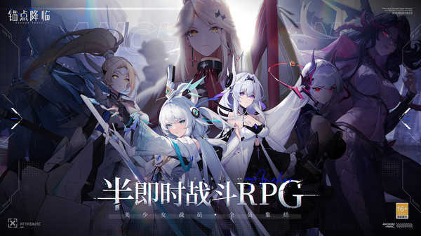 锚点降临b服图3