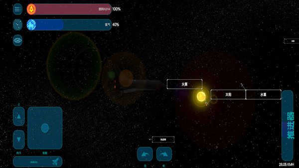 火箭模拟器(Spaceflight Simulator)图2