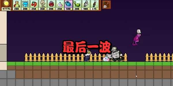 植物大战僵尸肉鸽杂交版图1