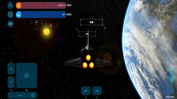火箭模拟器(Spaceflight Simulator)图4