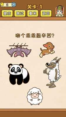 全民烧脑图4