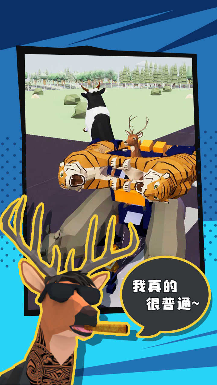 动物园之星游戏图5