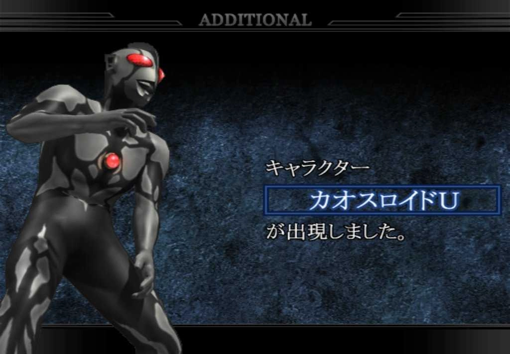 奥特曼格斗进化0新生代版图3