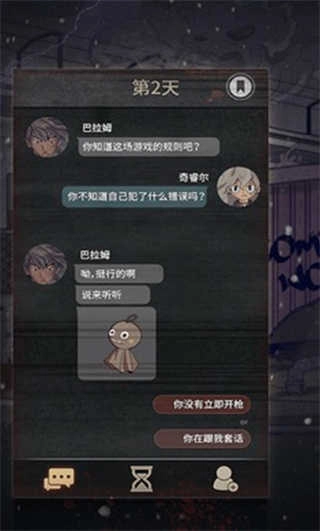 7day汉化版图3